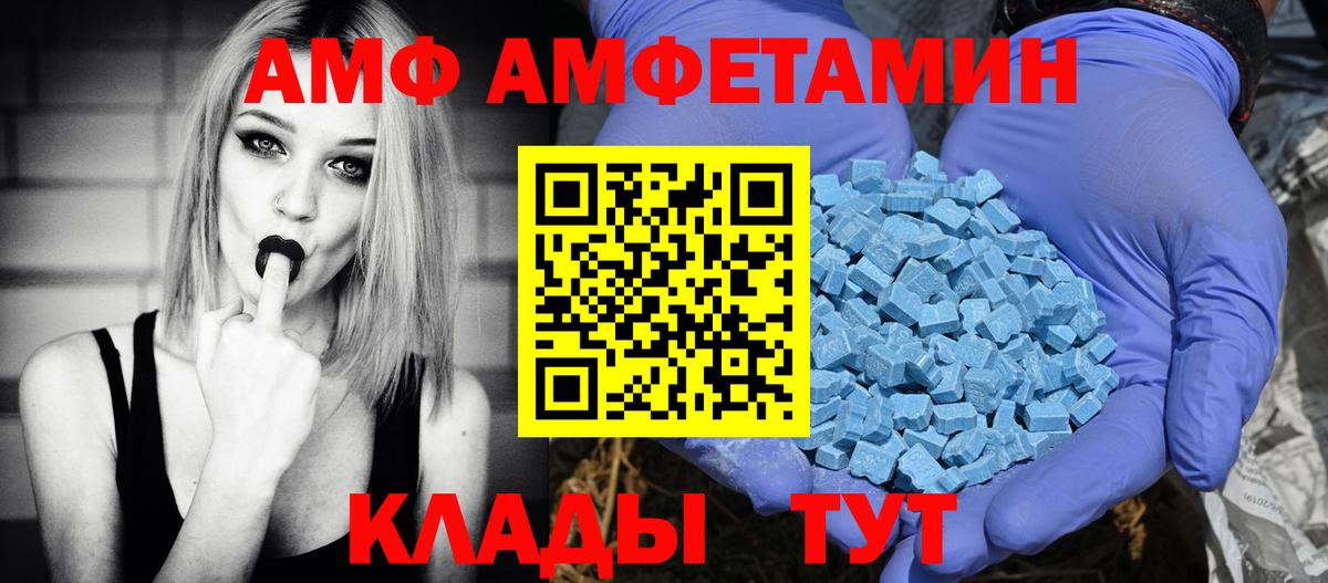 Amphetamine 97% Верхняя Салда