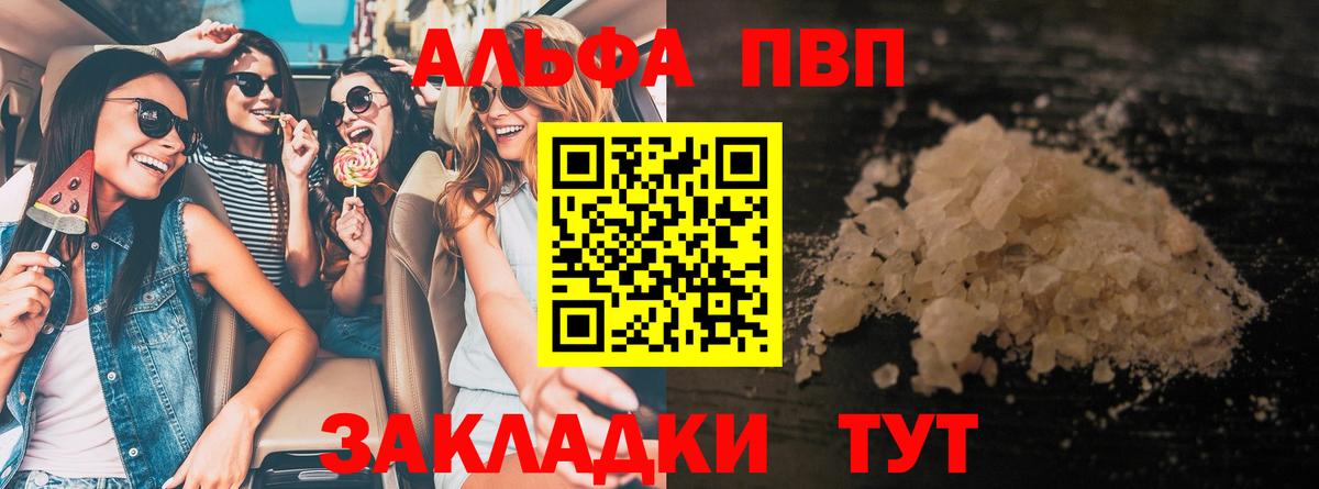 A PVP кристаллы Верхняя Салда