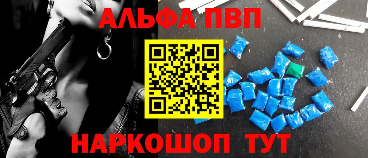 Alpha-PVP СК  Вход с VPN  A-PVP крисы CK  Верхняя Салда 