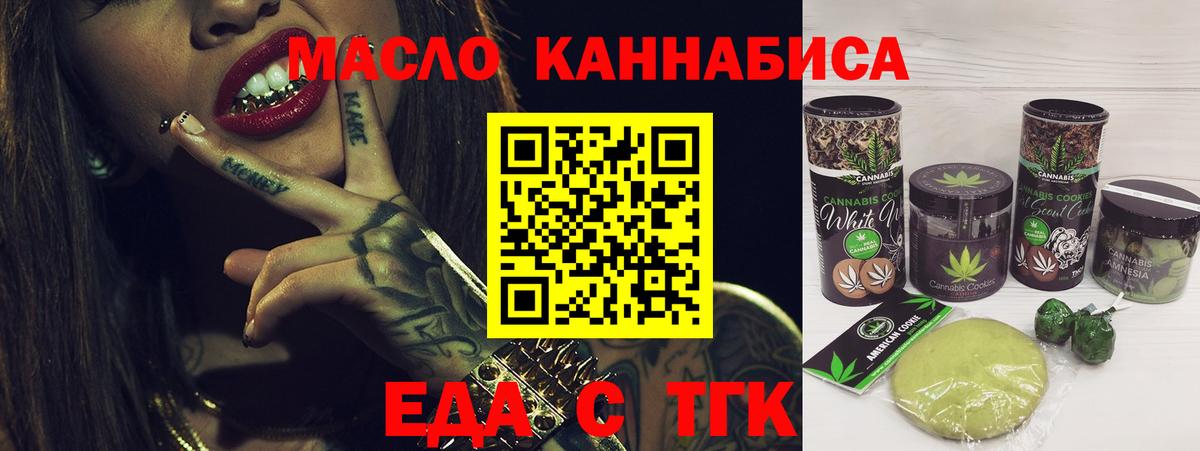Cannafood марихуана  Вход с VPN  Верхняя Салда 