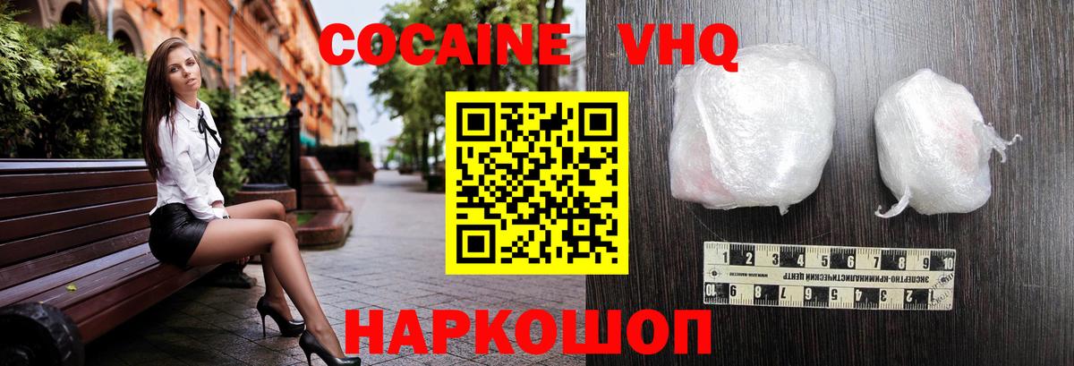 Cocaine Колумбийский  Вход с VPN  COCAIN Перу  Верхняя Салда 