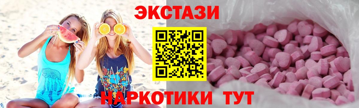 Верхняя Салда  Экстази 300 mg  Вход с VPN 