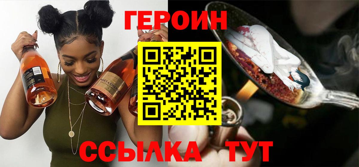 ГЕРОИН афганец  Вход с VPN  Верхняя Салда 