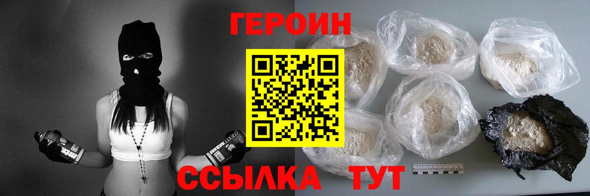 Героин Афган Верхняя Салда