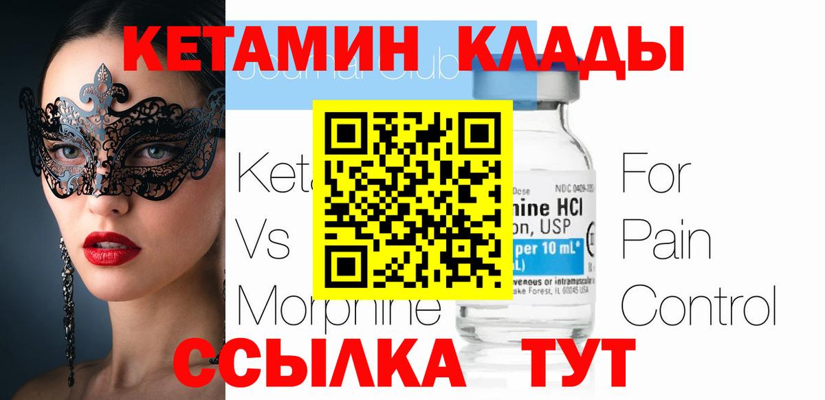 Верхняя Салда  КЕТАМИН ketamine  Вход с VPN 