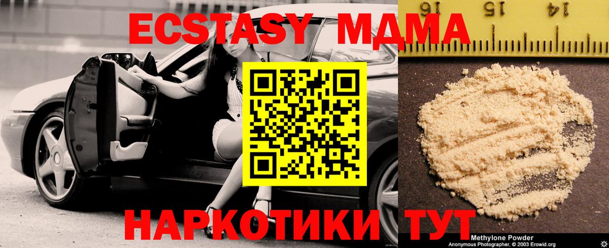 МДМА VHQ  Вход с VPN  MDMA  Верхняя Салда 