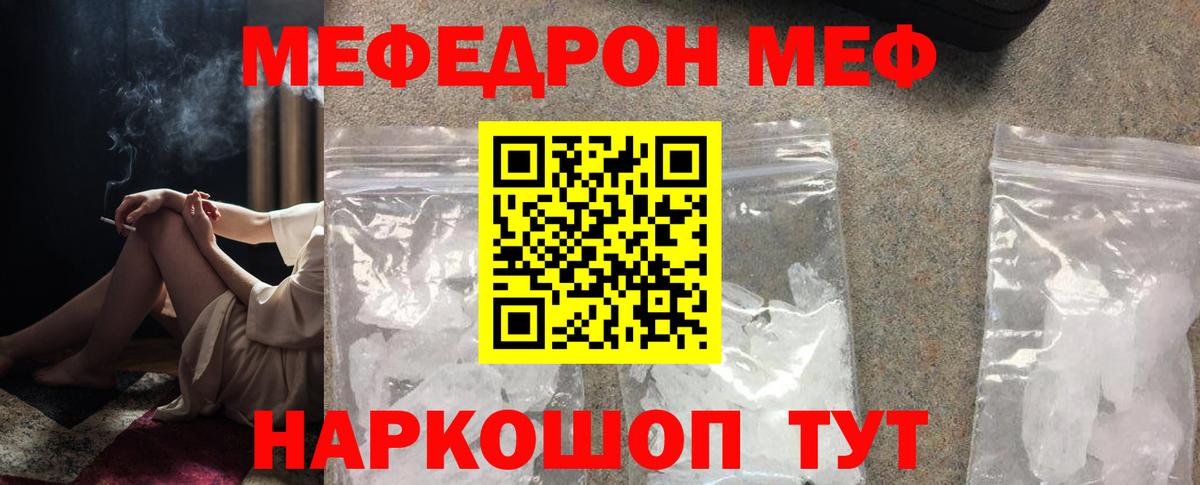 МЕФ кристаллы Верхняя Салда