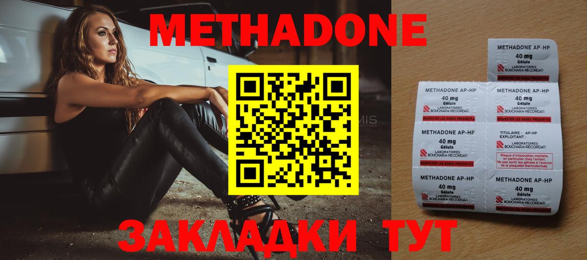 Верхняя Салда  Метадон мёд  Вход с VPN 