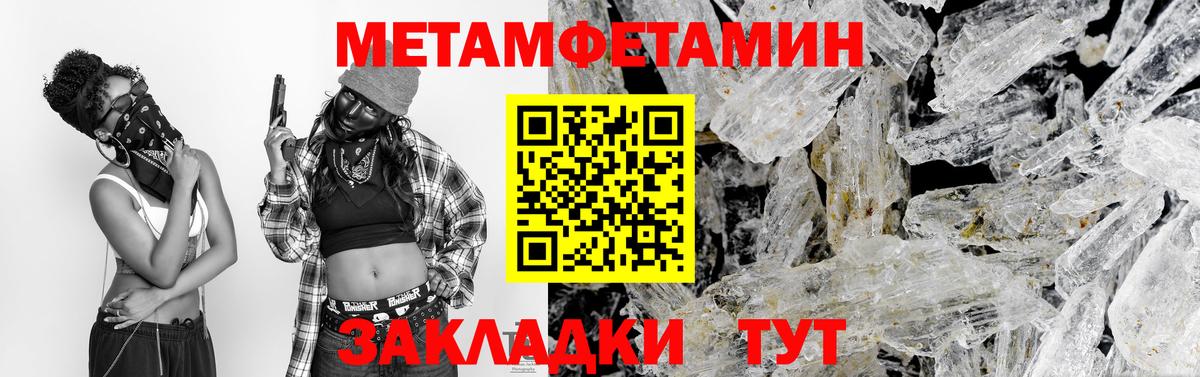 МЕТАМФЕТАМИН витя  Вход с VPN  Верхняя Салда 