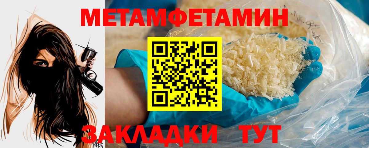 МЕТАМФЕТАМИН Декстрометамфетамин 99.9% Верхняя Салда